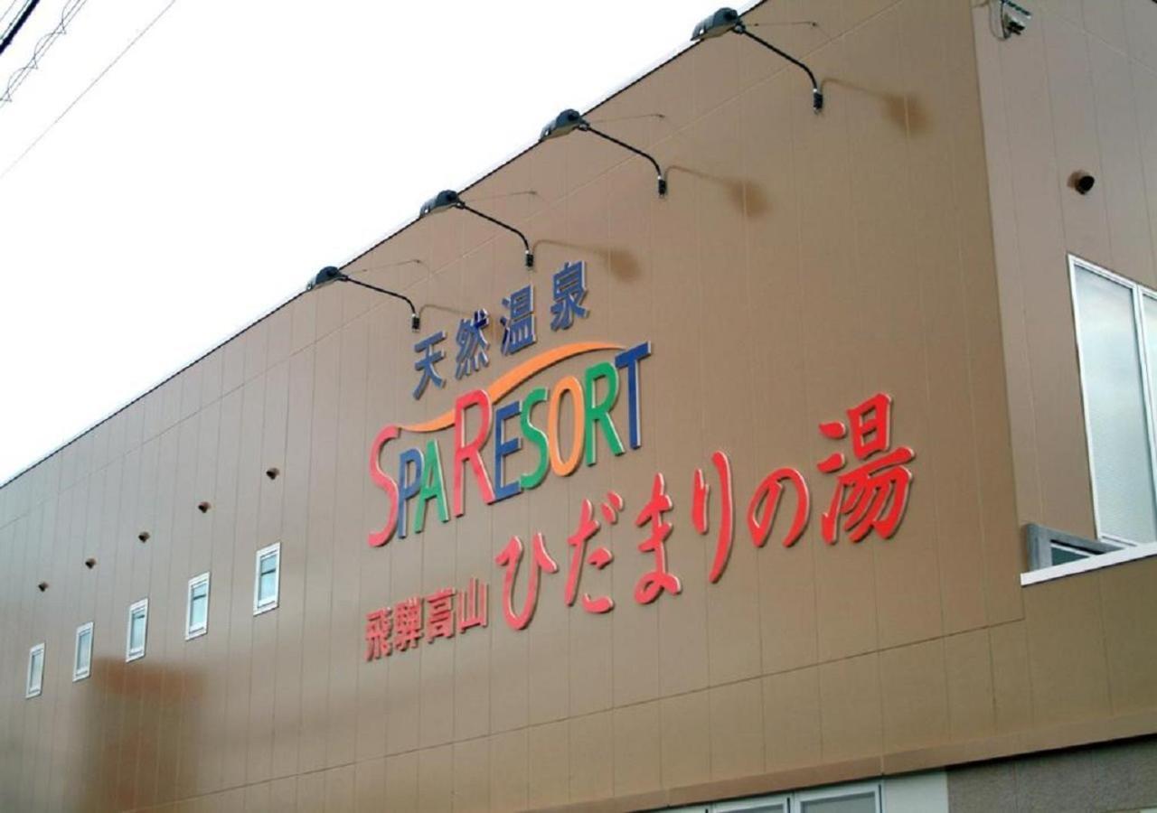 Hidamarinoyu Mix Dormitory / Vacation Stay 40392 Takayama  Bagian luar foto